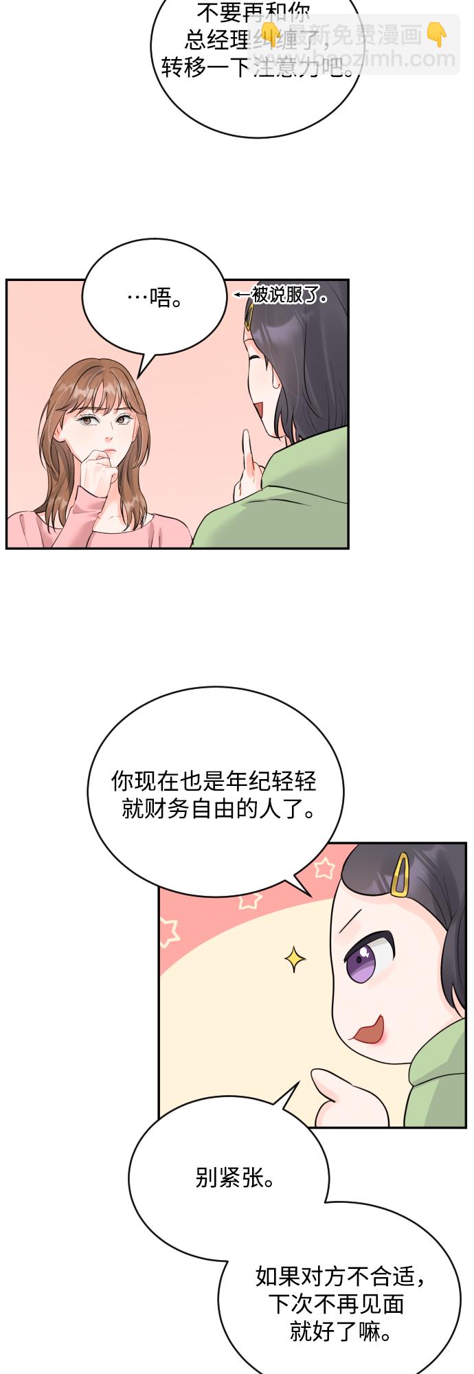 [第20话] 巨人的世界36