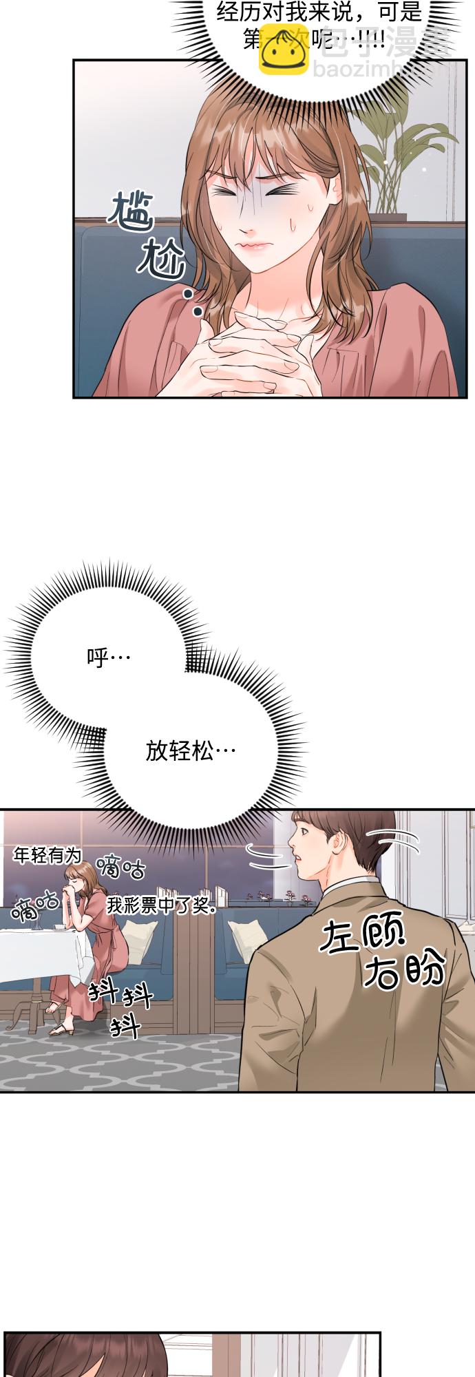 [第20话] 巨人的世界39