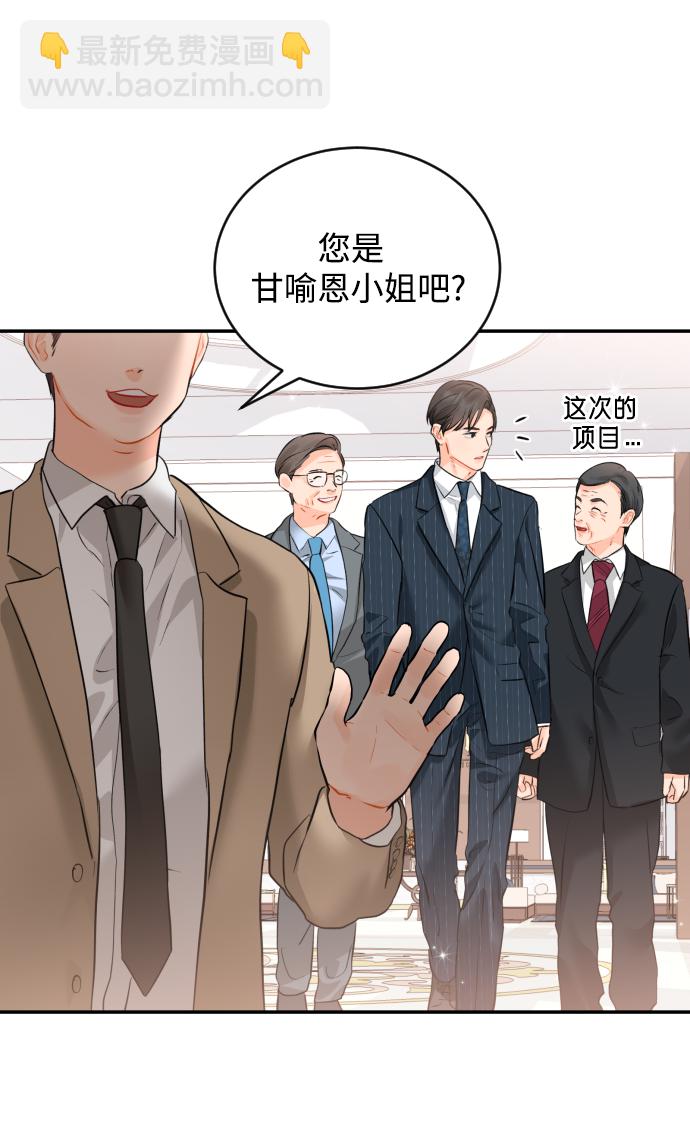 [第20话] 巨人的世界41