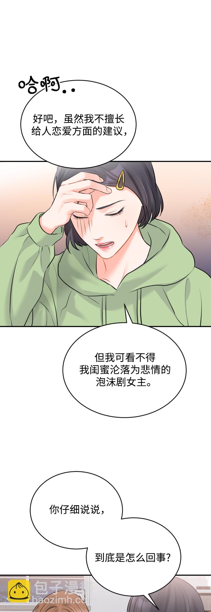 [第20话] 巨人的世界5