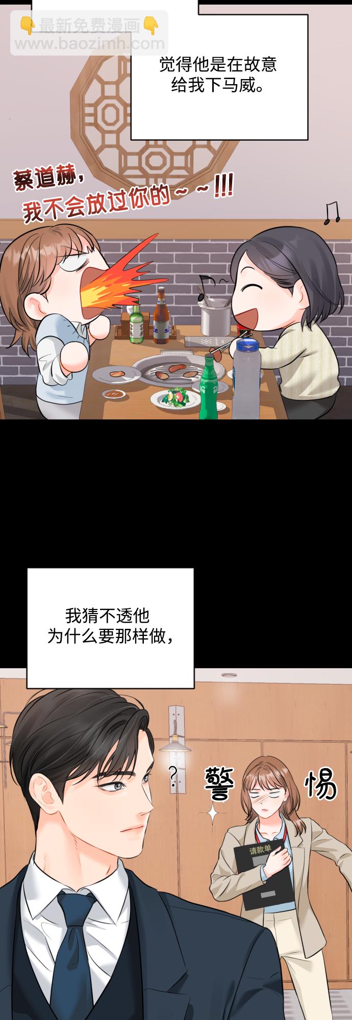 [第20话] 巨人的世界7