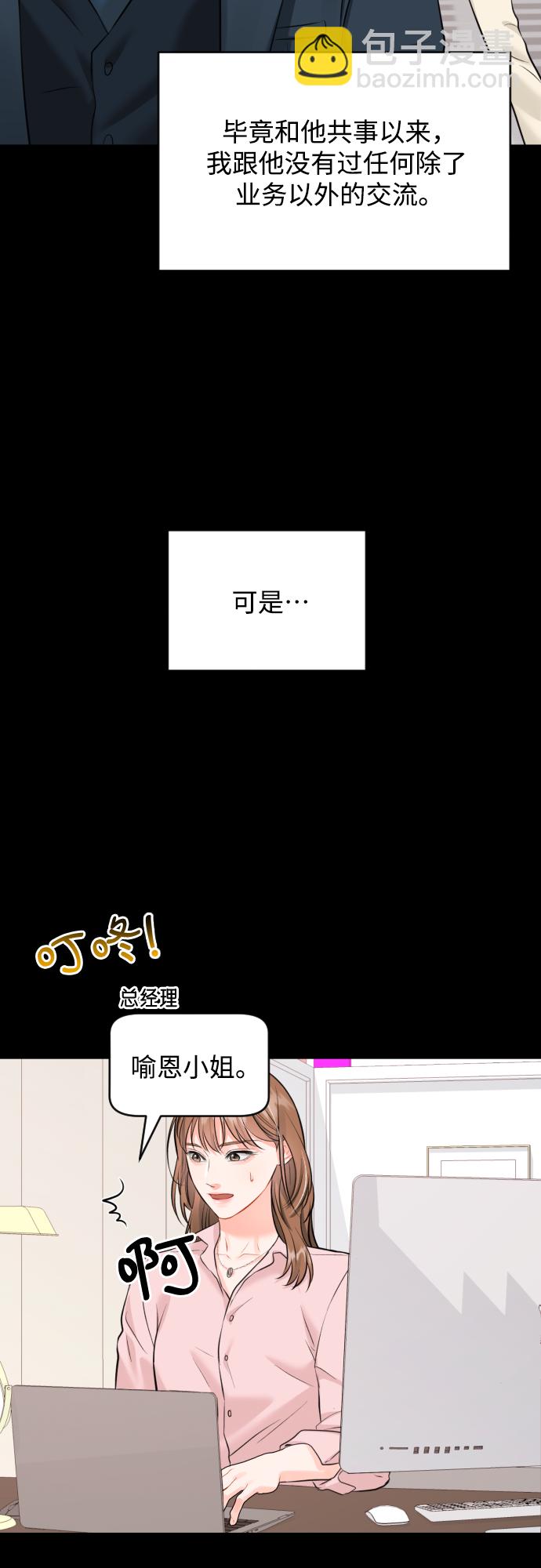 [第20话] 巨人的世界8