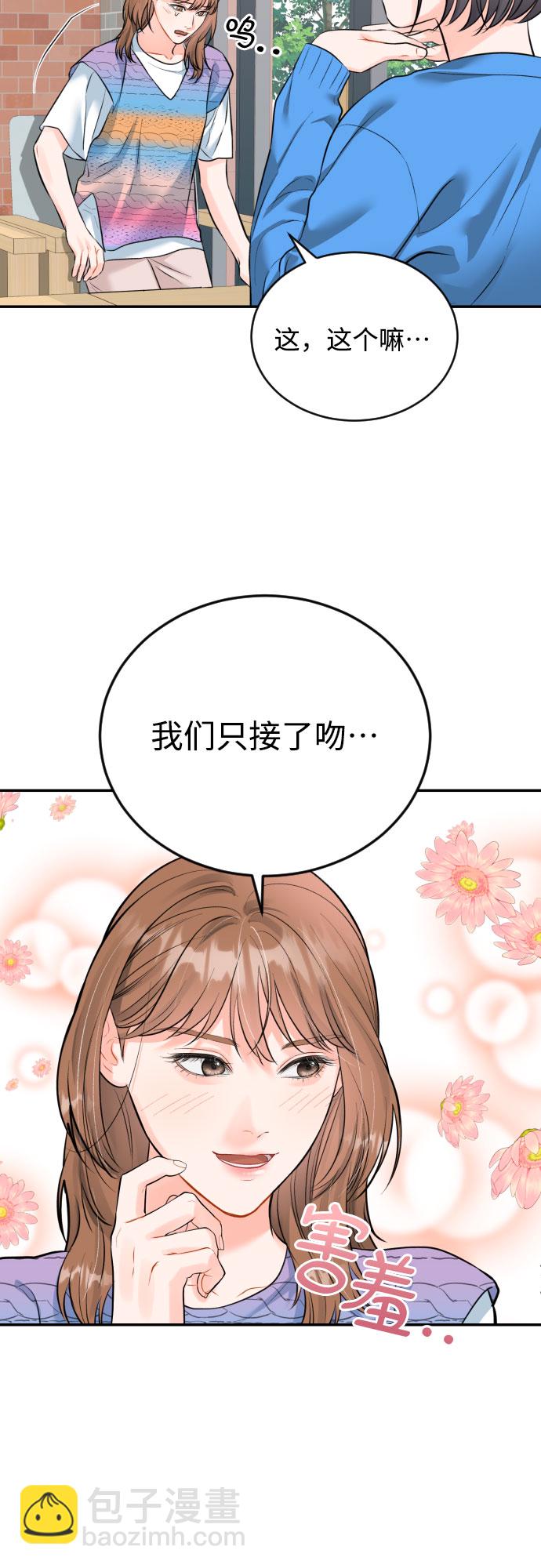 [第23话] 好事10