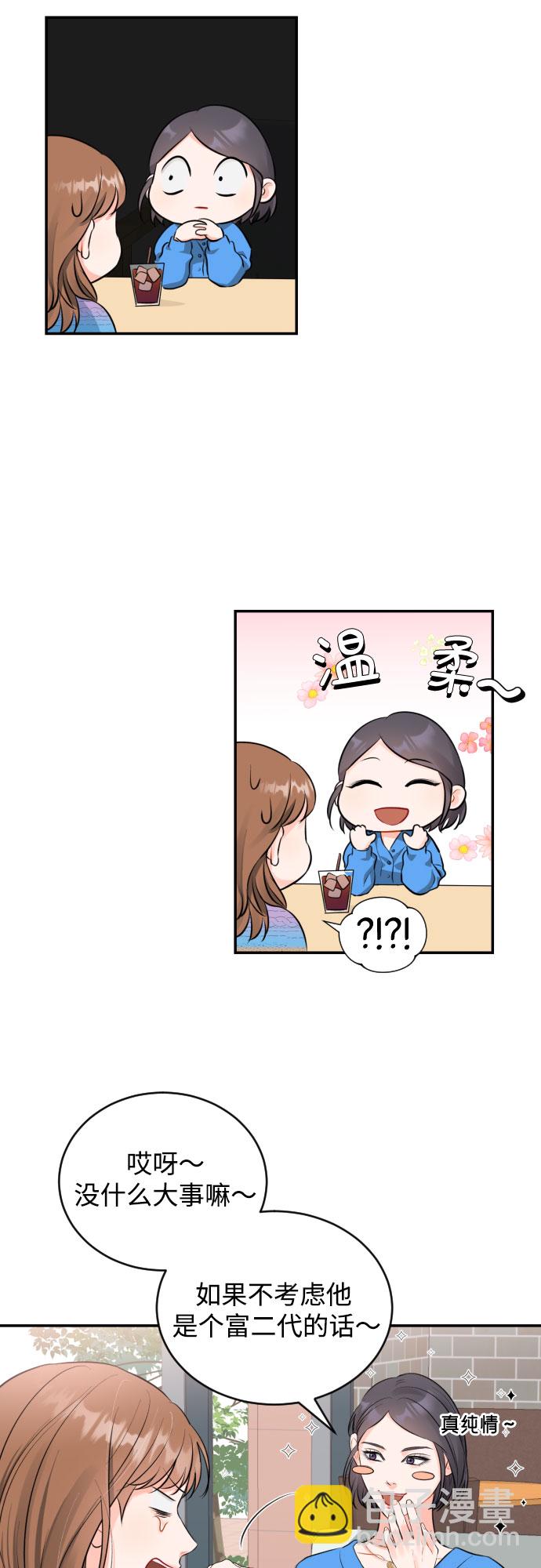 [第23话] 好事11
