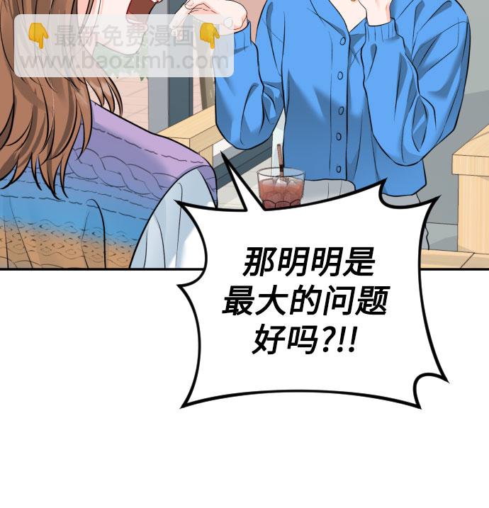 [第23话] 好事12