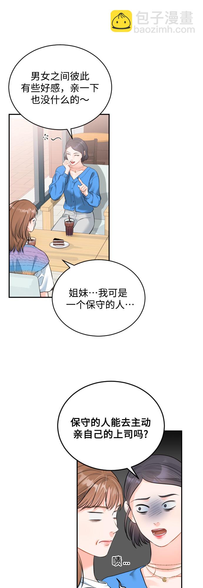 [第23话] 好事13