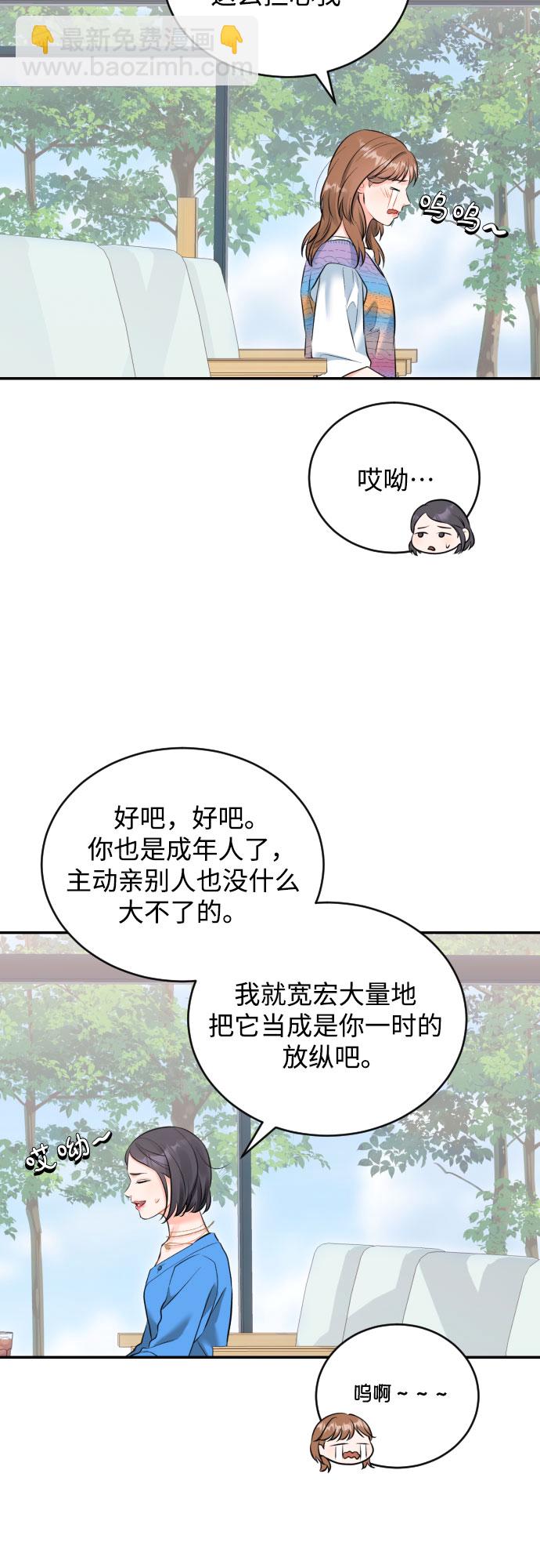 [第23话] 好事16