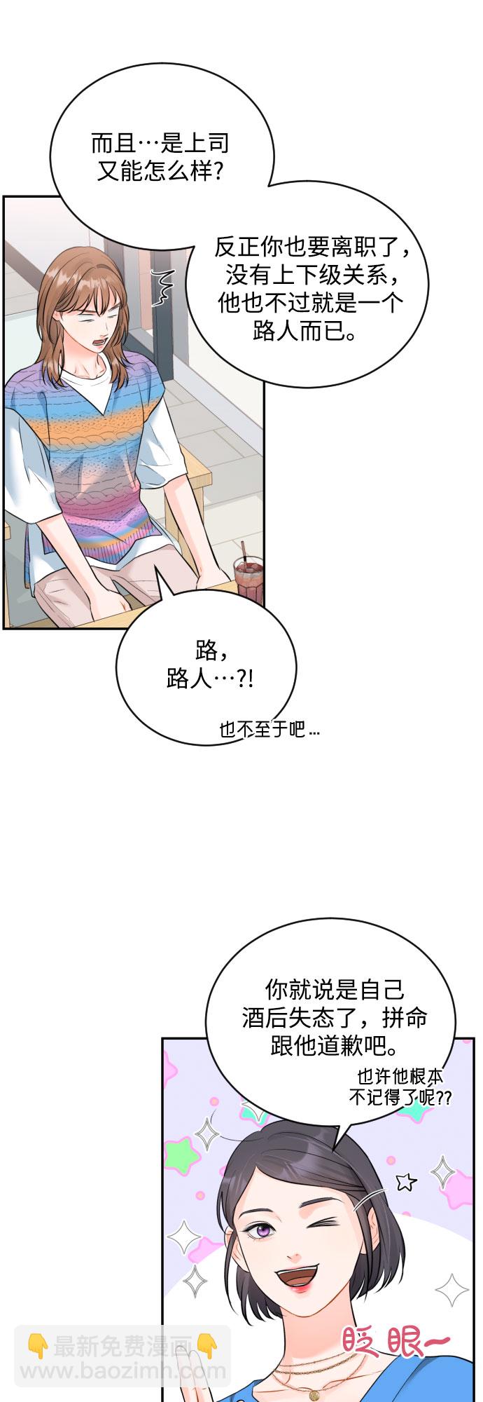 [第23话] 好事17
