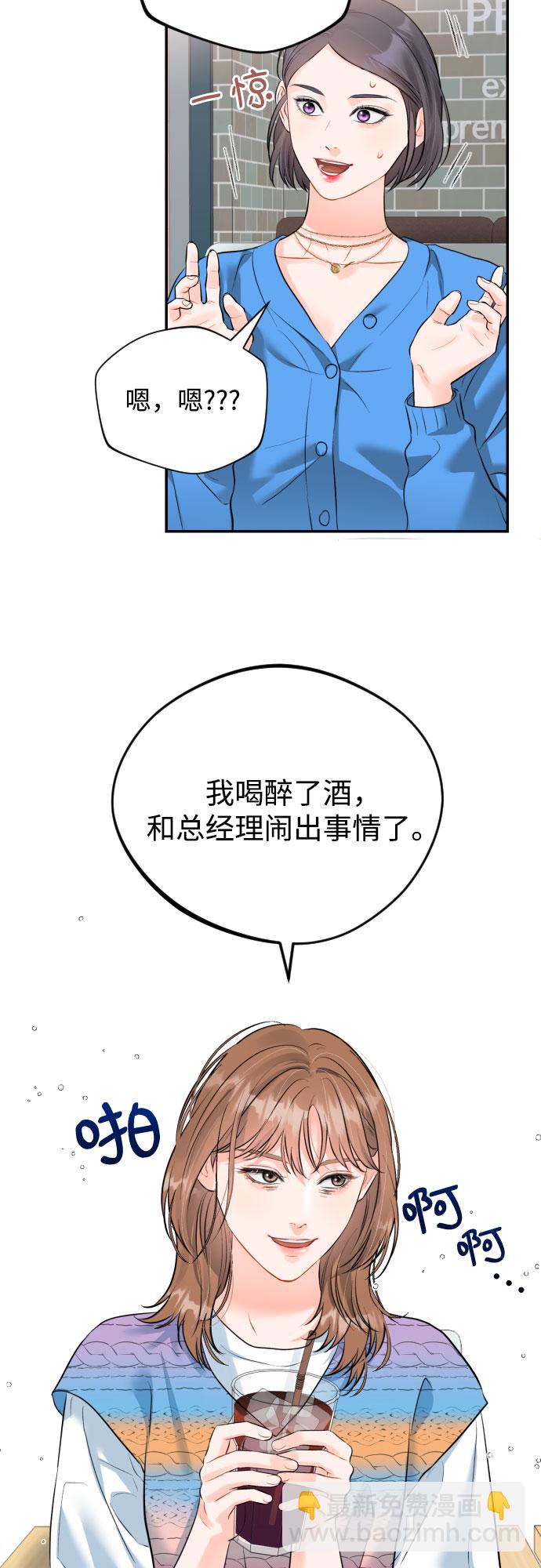 [第23话] 好事2