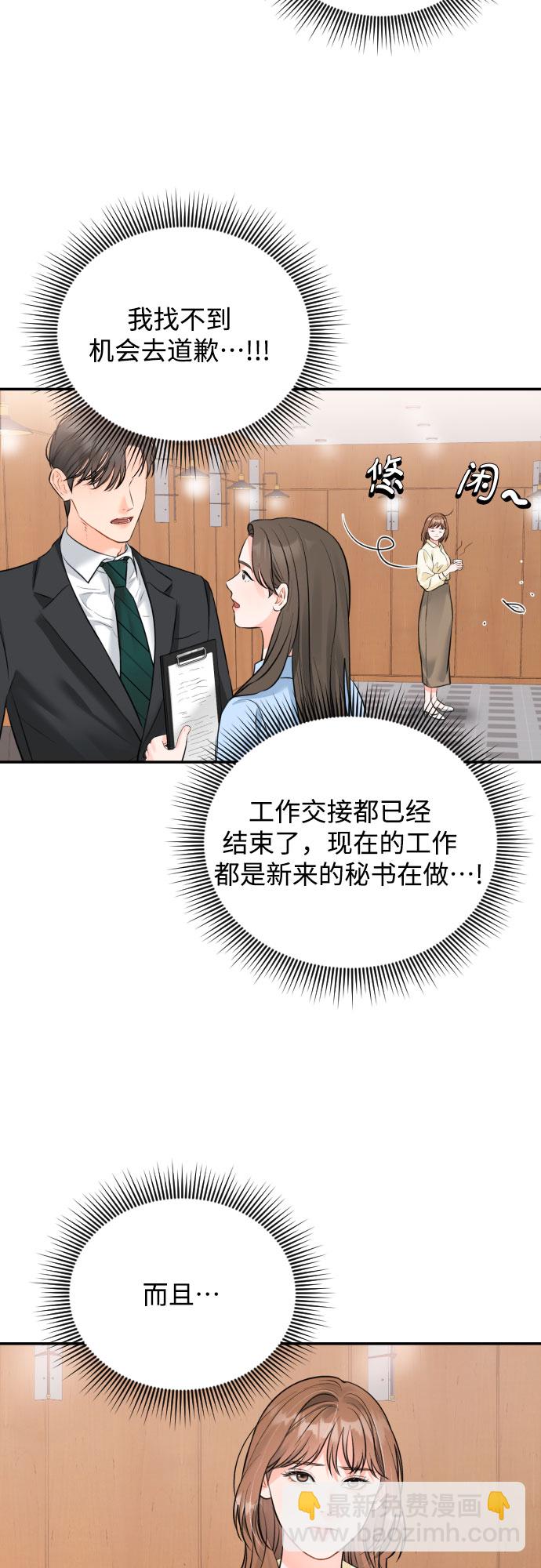 [第23话] 好事22
