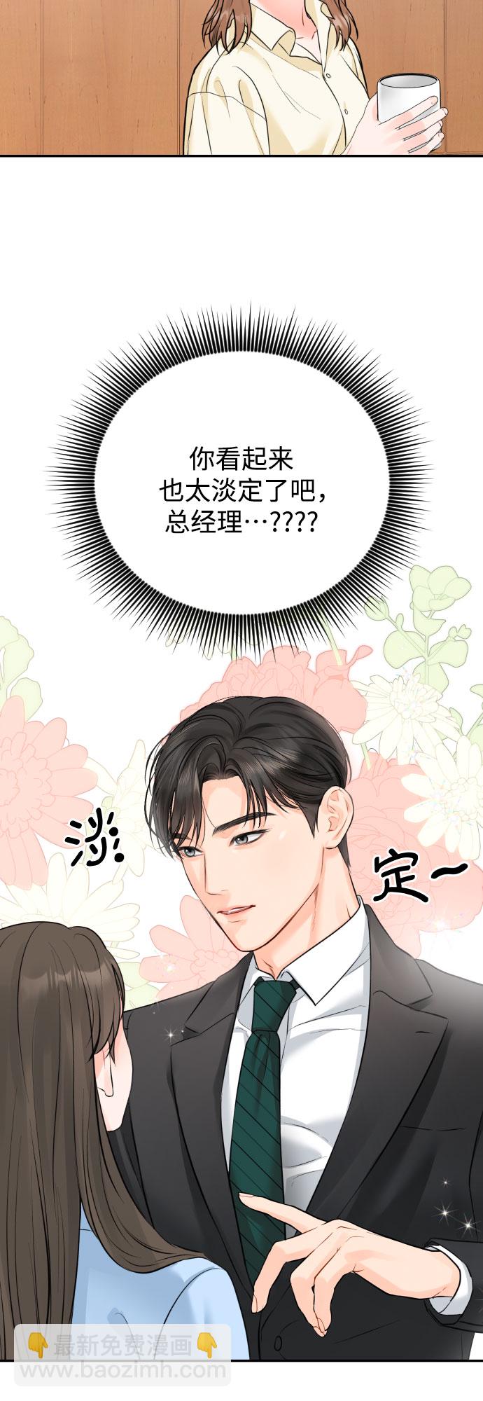 [第23话] 好事23