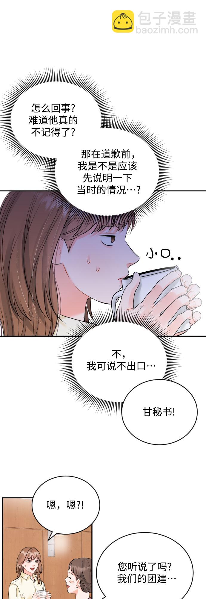 [第23话] 好事24