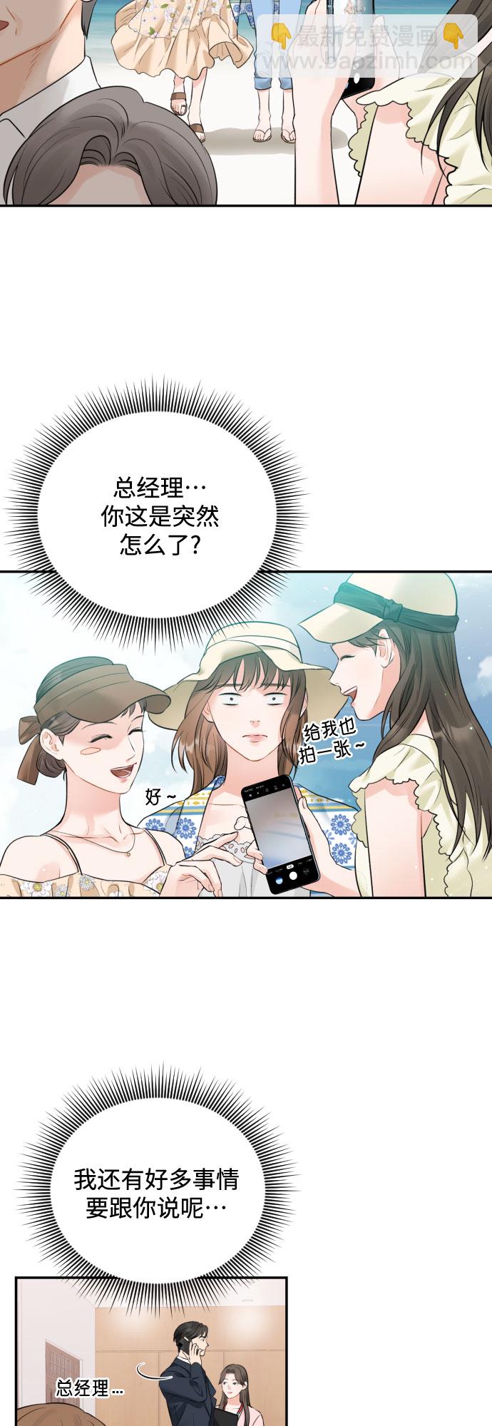[第23话] 好事29
