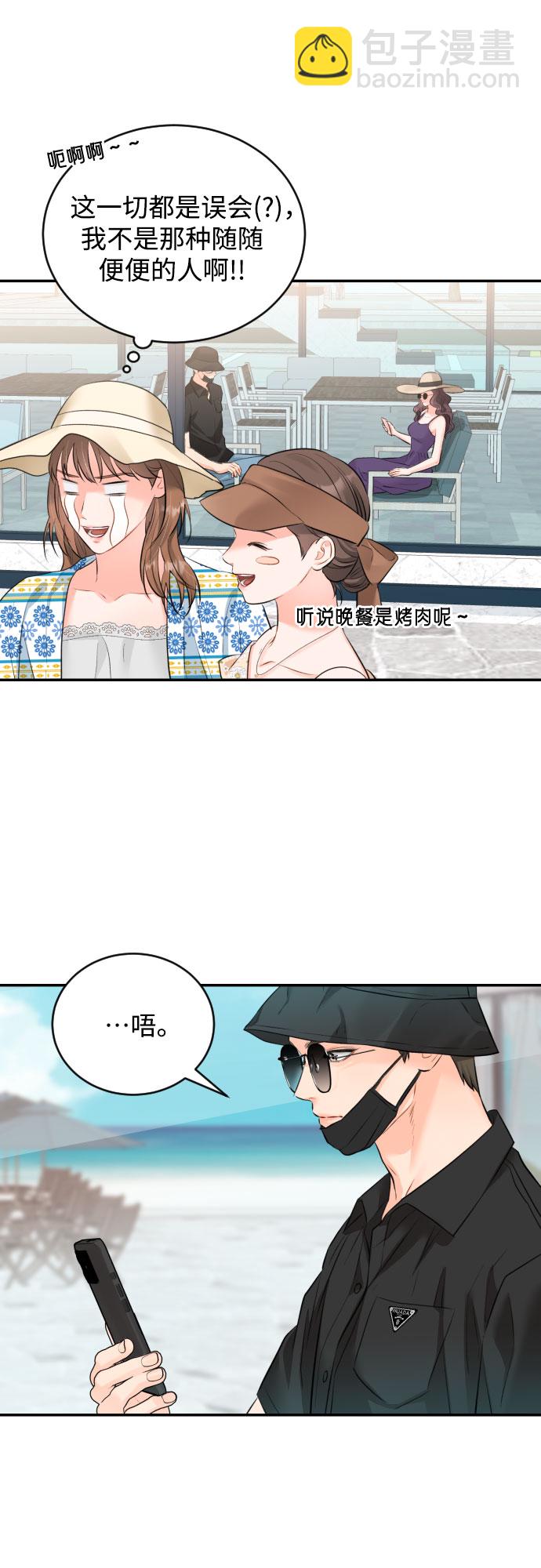 [第23话] 好事32