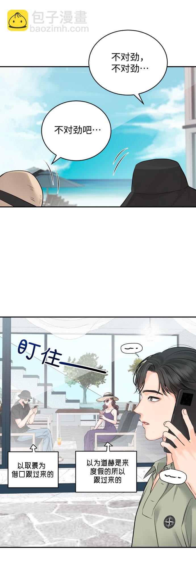 [第23话] 好事33
