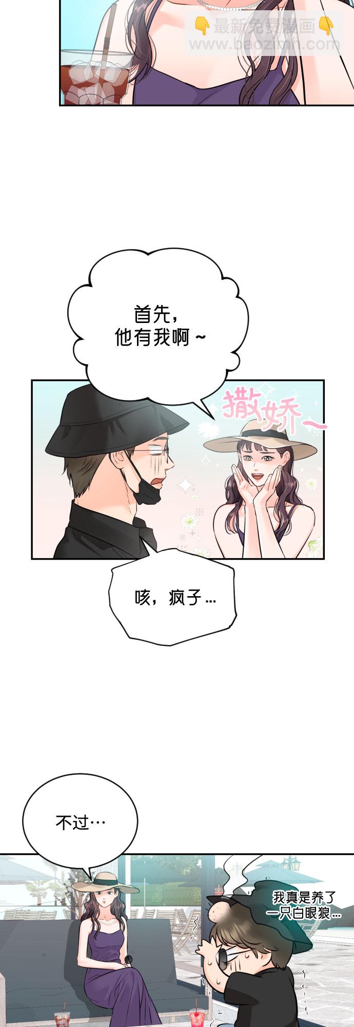 [第23话] 好事35