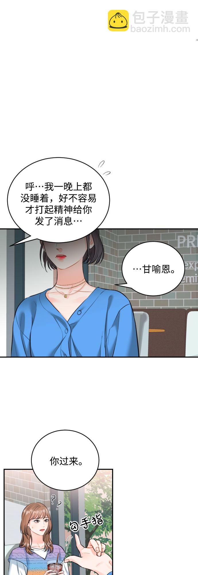 [第23话] 好事4