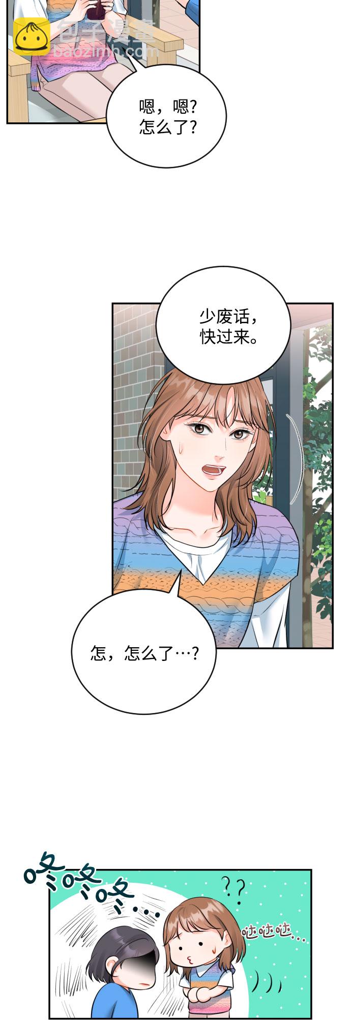 [第23话] 好事5