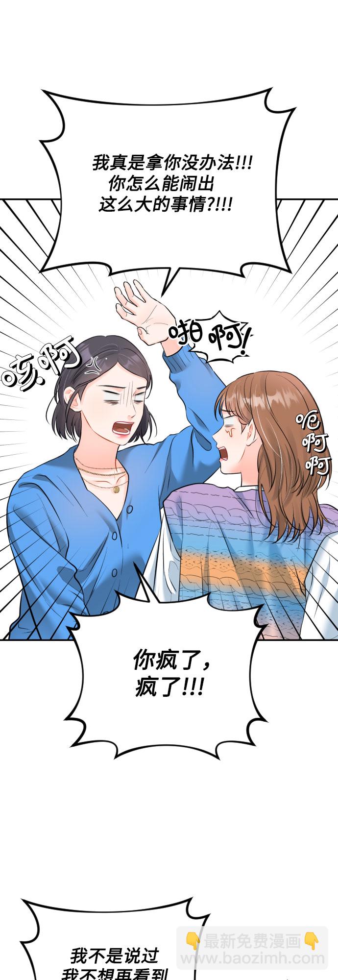 [第23话] 好事7