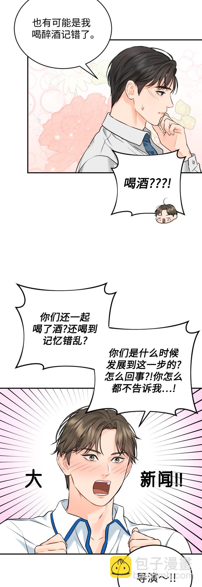 [第24话] 同床异梦10