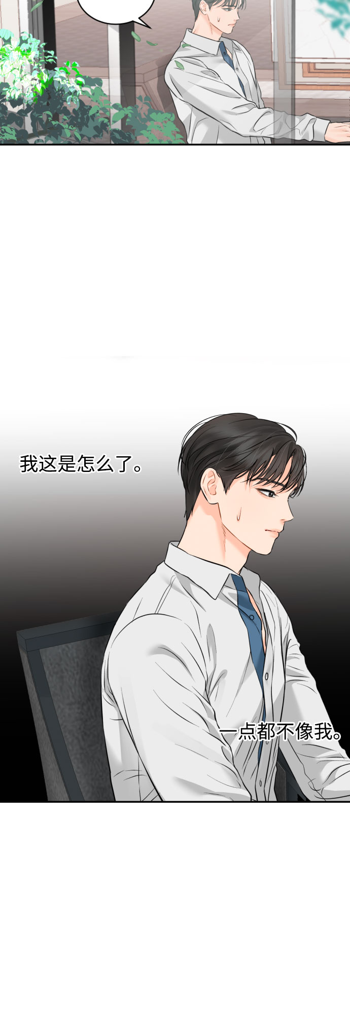 [第24话] 同床异梦13