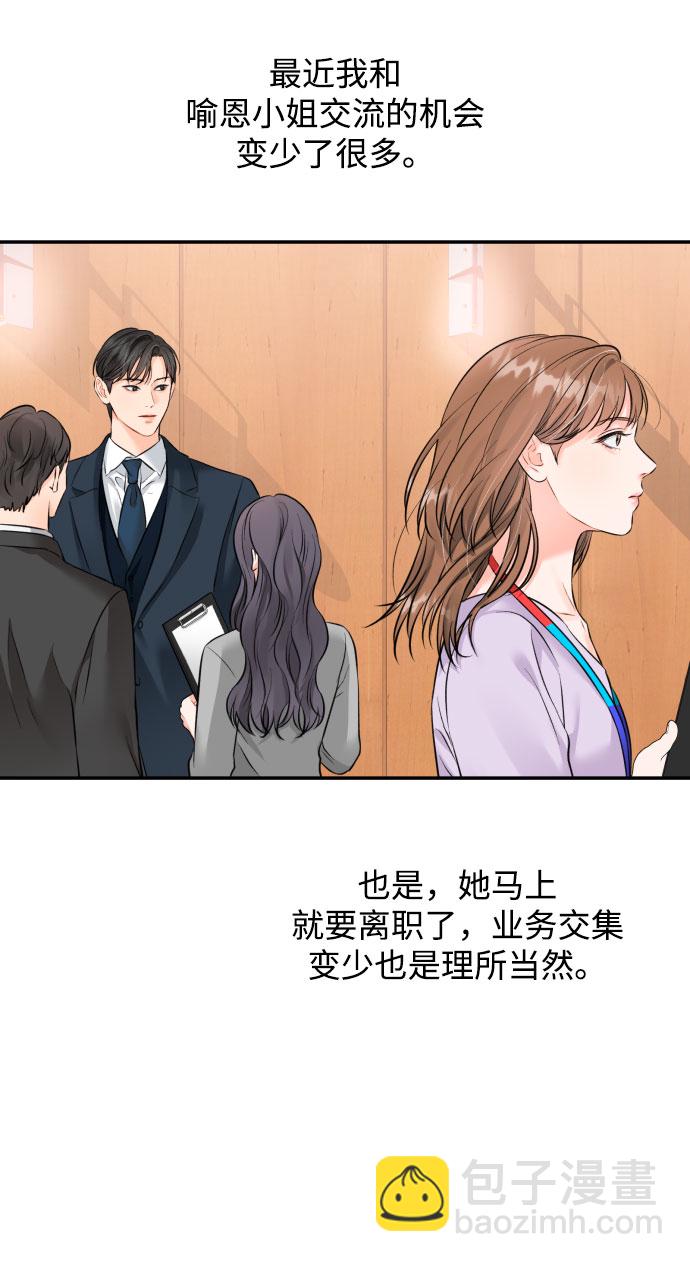 [第24话] 同床异梦14