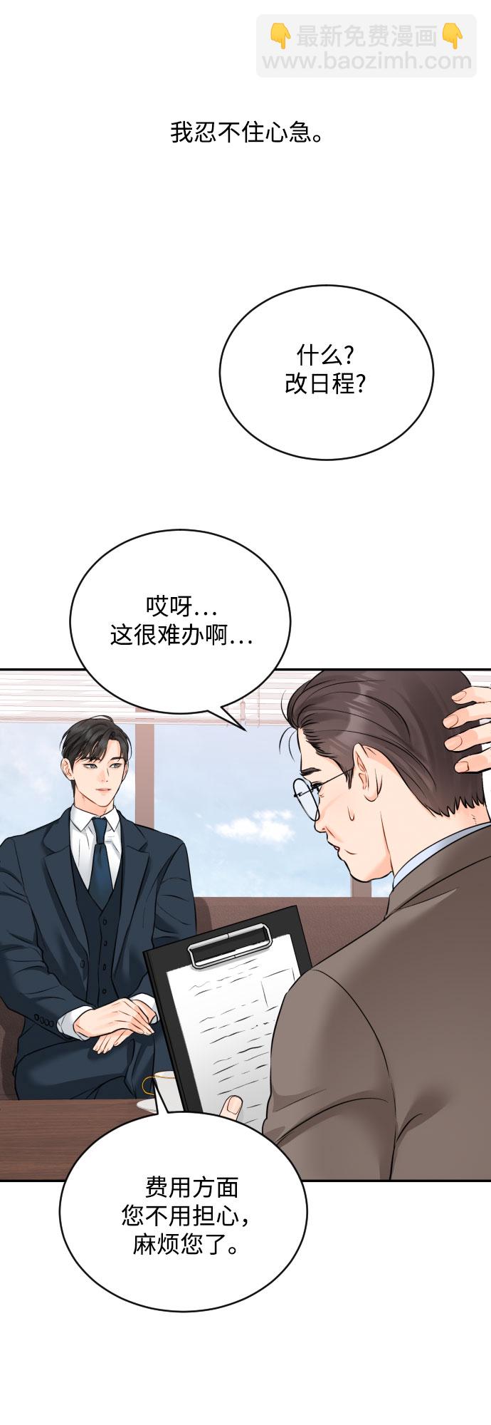 [第24话] 同床异梦15