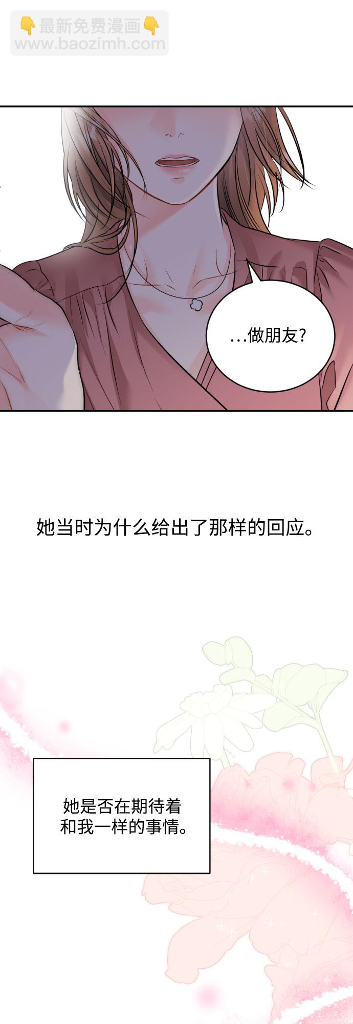 [第24话] 同床异梦17