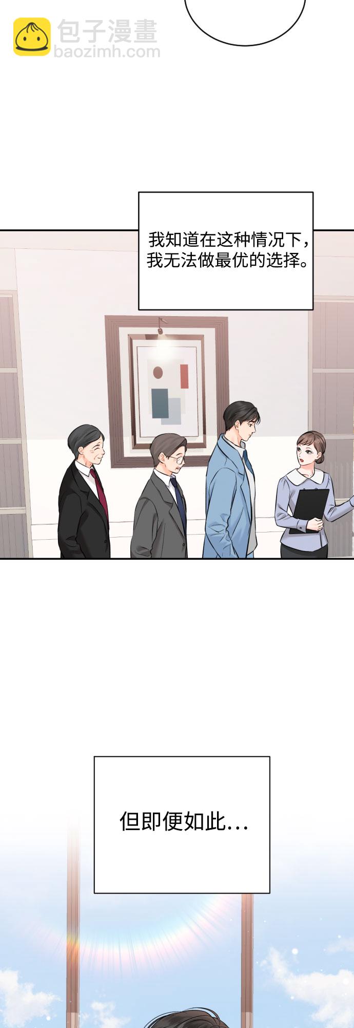 [第24话] 同床异梦19