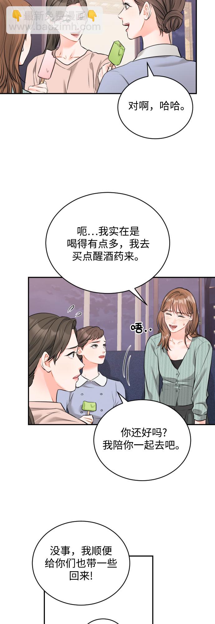 [第24话] 同床异梦23