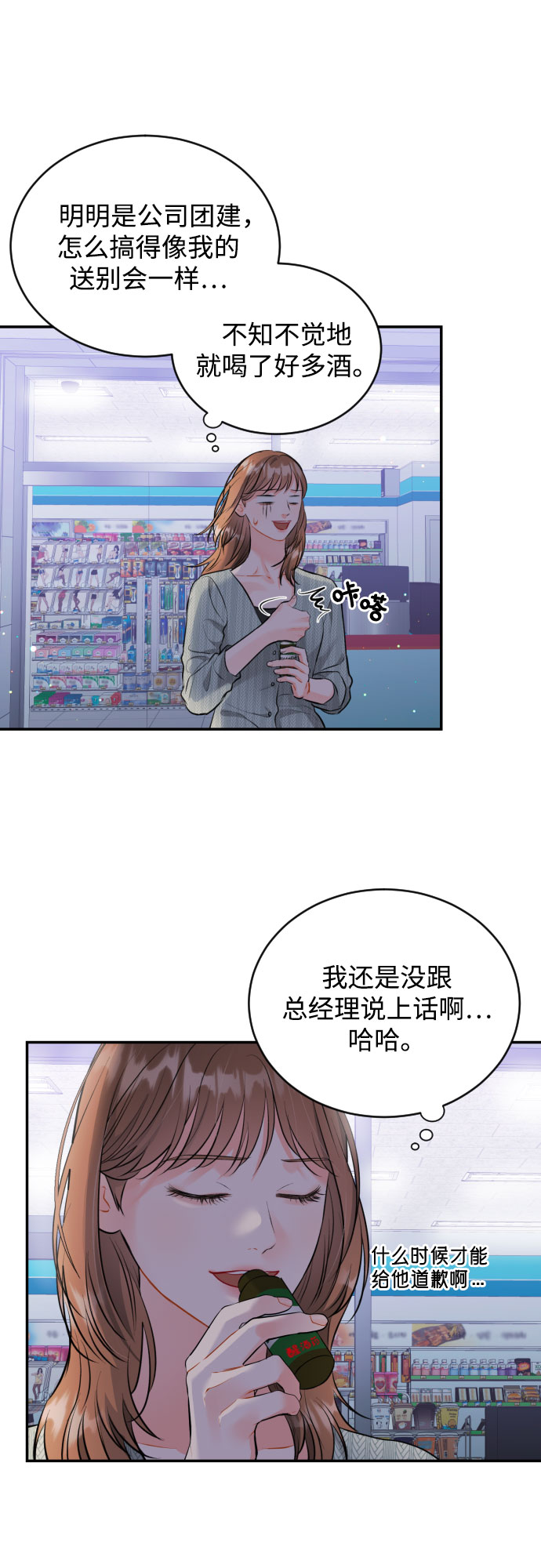 [第24话] 同床异梦25