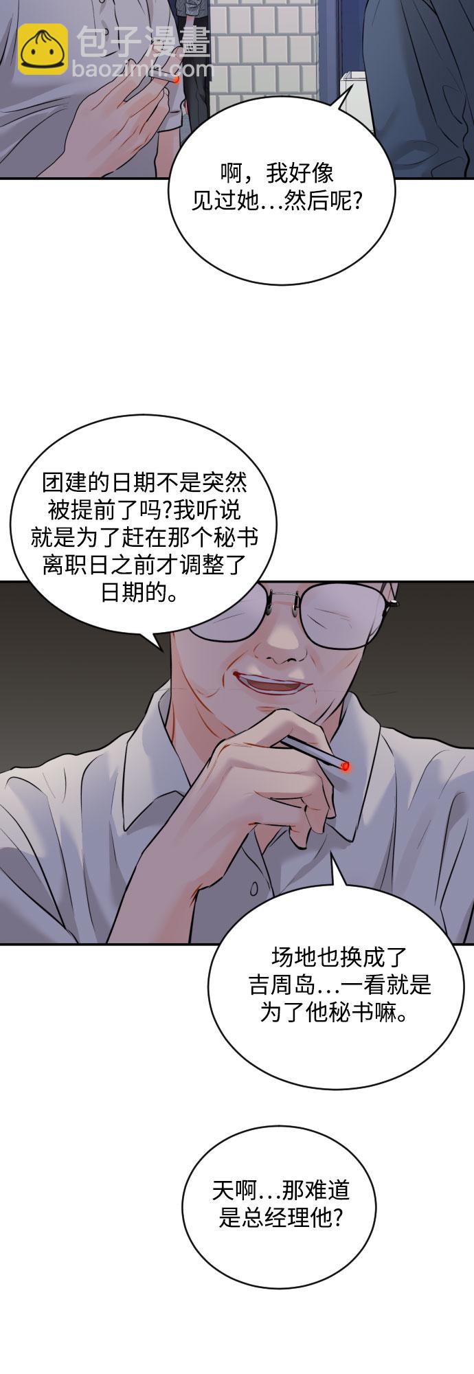 [第24话] 同床异梦29