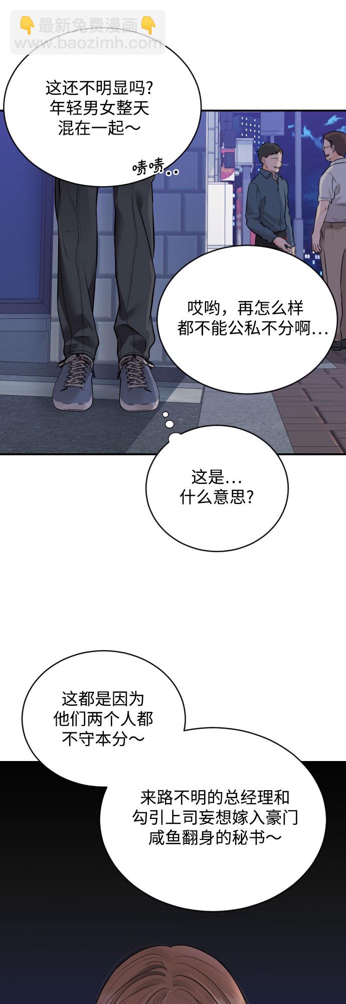 [第24话] 同床异梦30