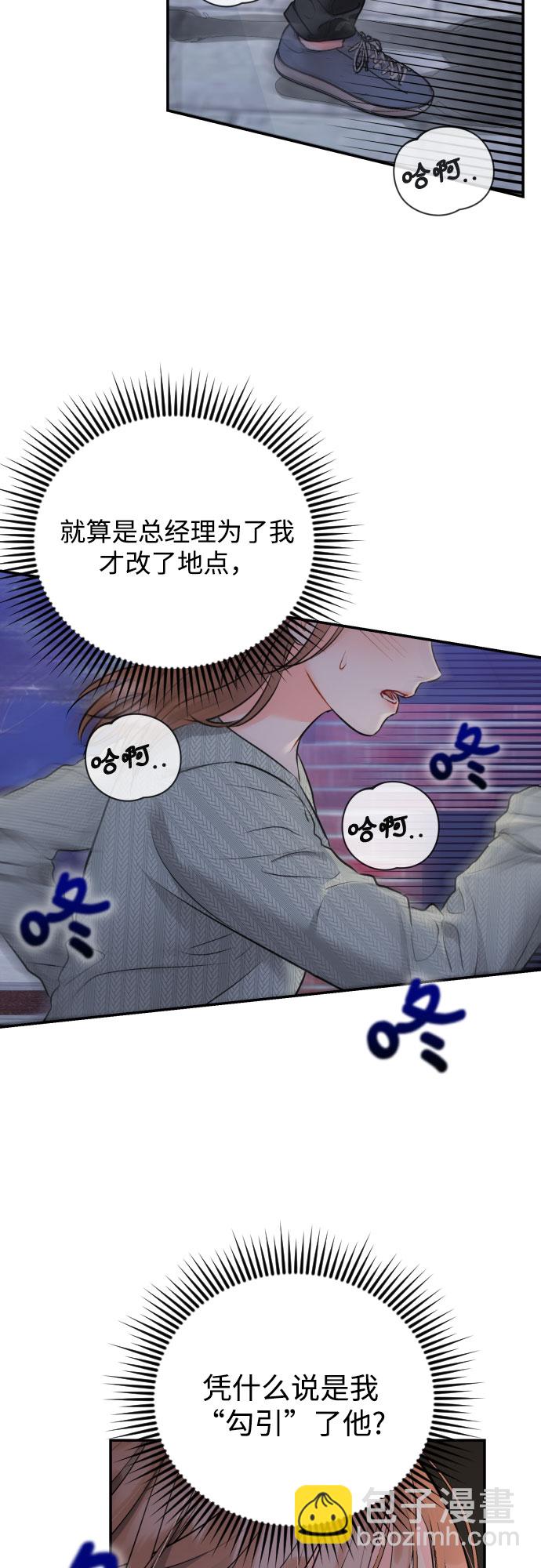 [第24话] 同床异梦33