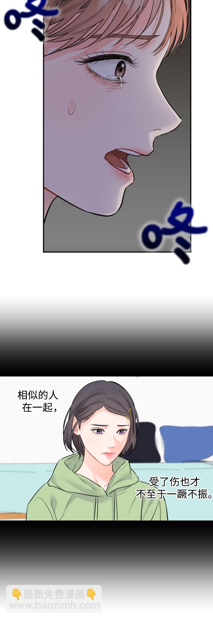 [第24话] 同床异梦34