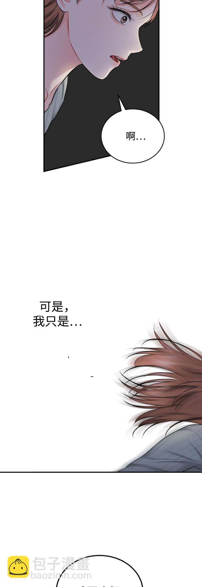 [第24话] 同床异梦36
