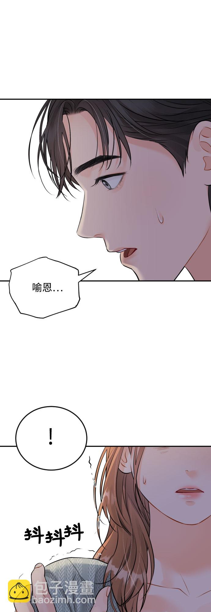 [第24话] 同床异梦39