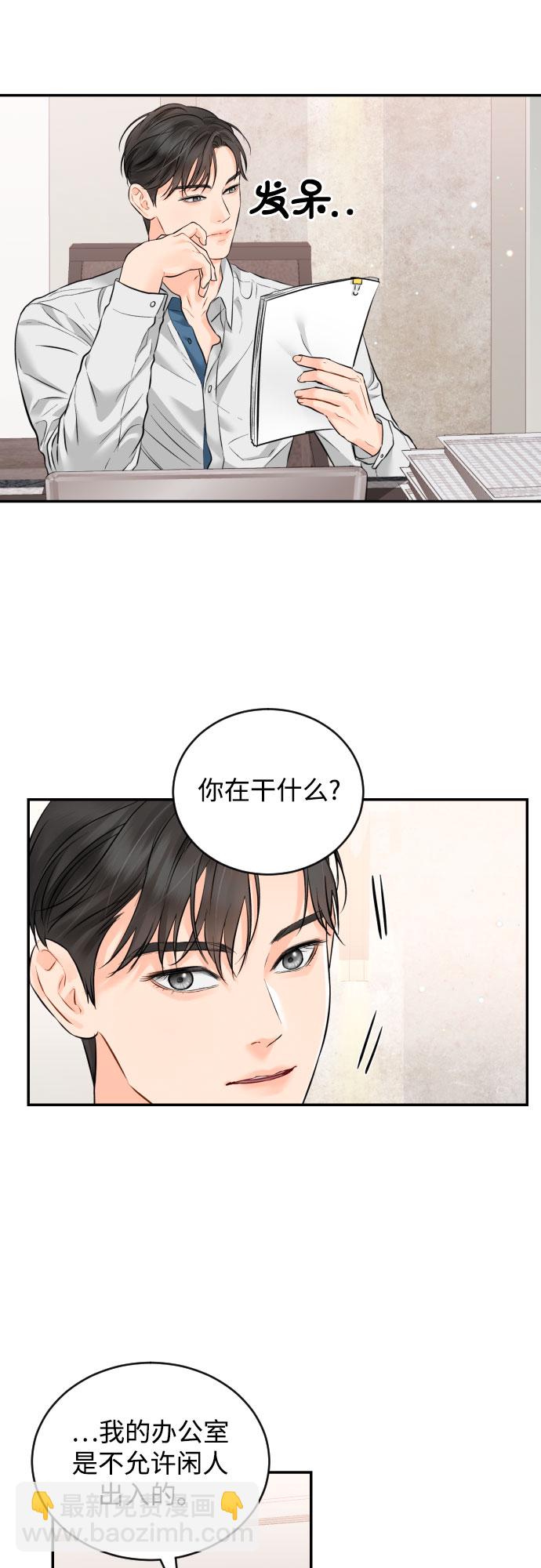 [第24话] 同床异梦5