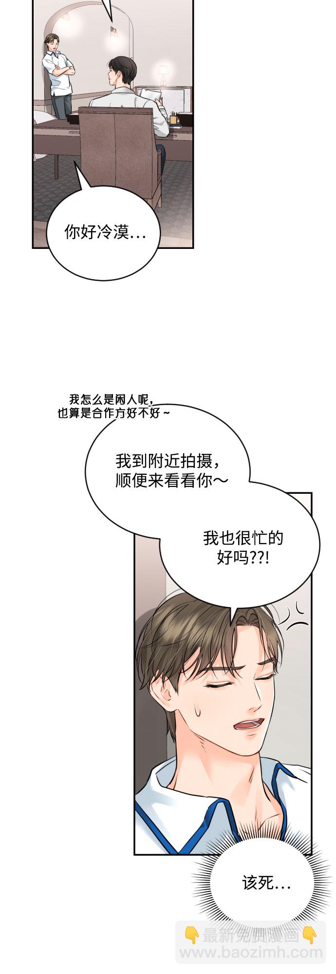 [第24话] 同床异梦6