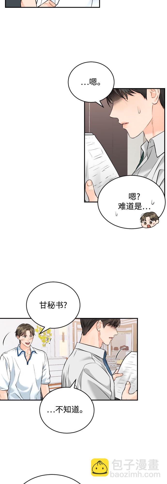 [第24话] 同床异梦9