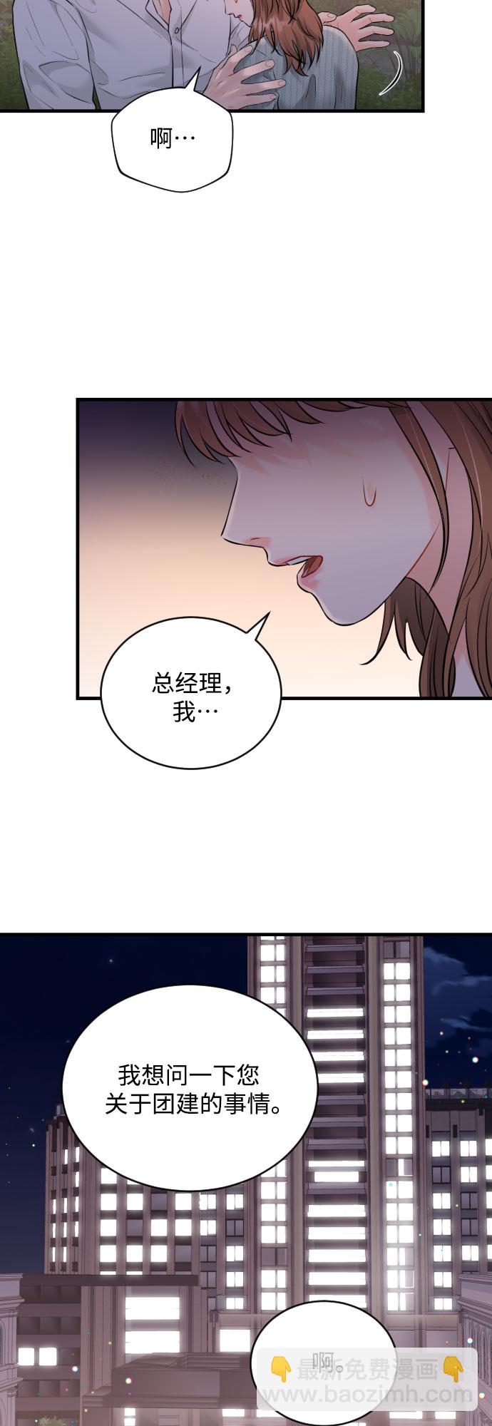[第25话] 平凡的2
