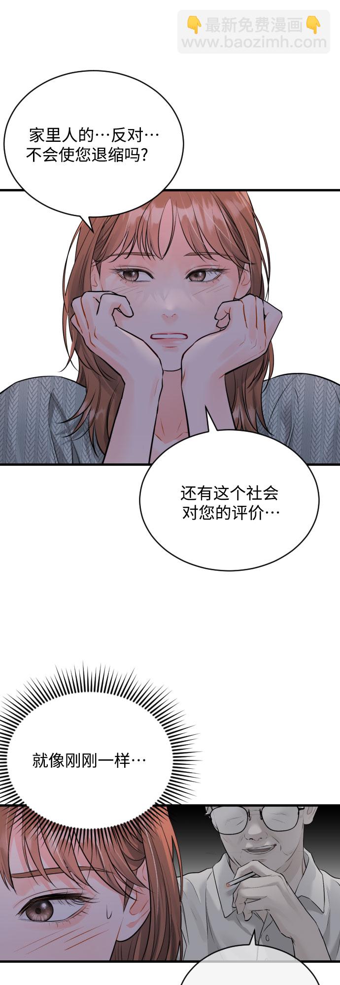 [第25话] 平凡的20