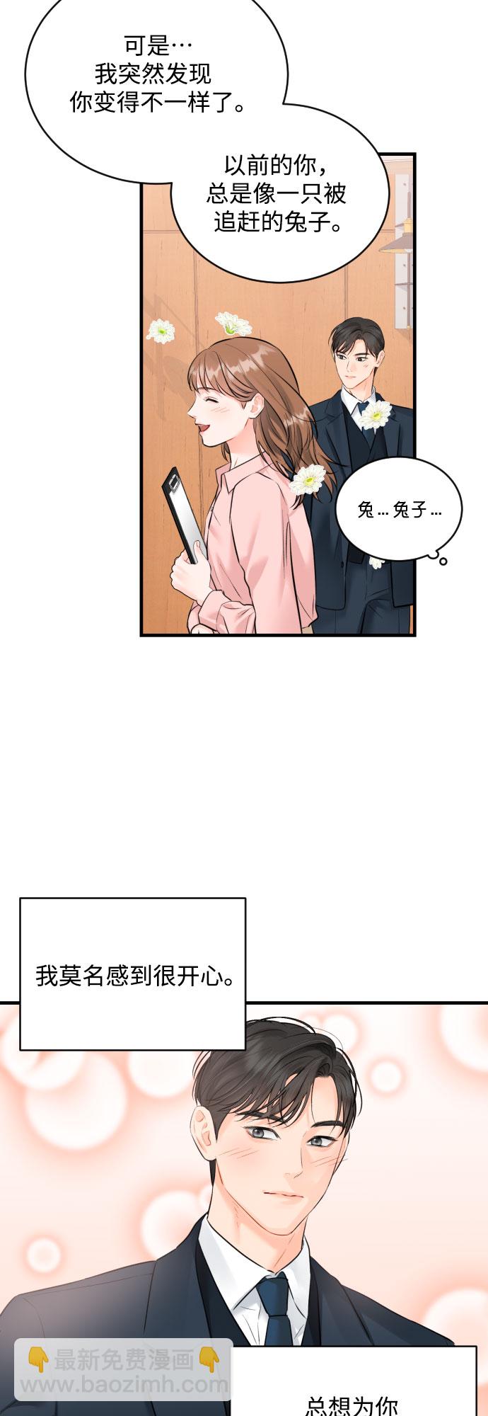 [第25话] 平凡的37