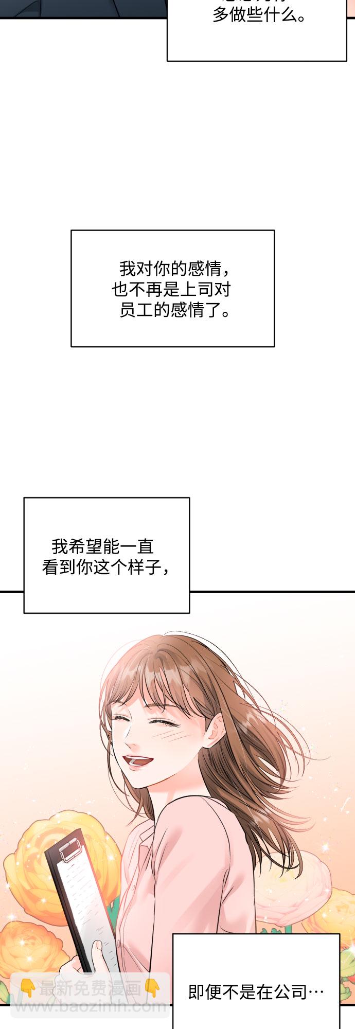 [第25话] 平凡的38
