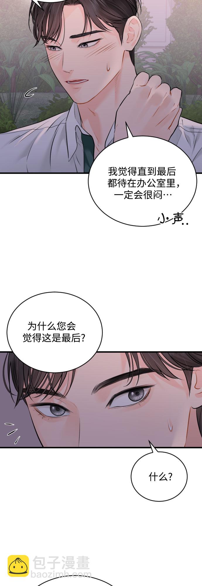 [第25话] 平凡的4