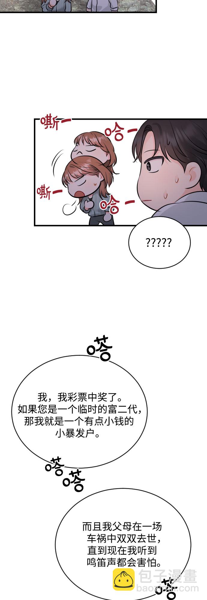 [第25话] 平凡的41