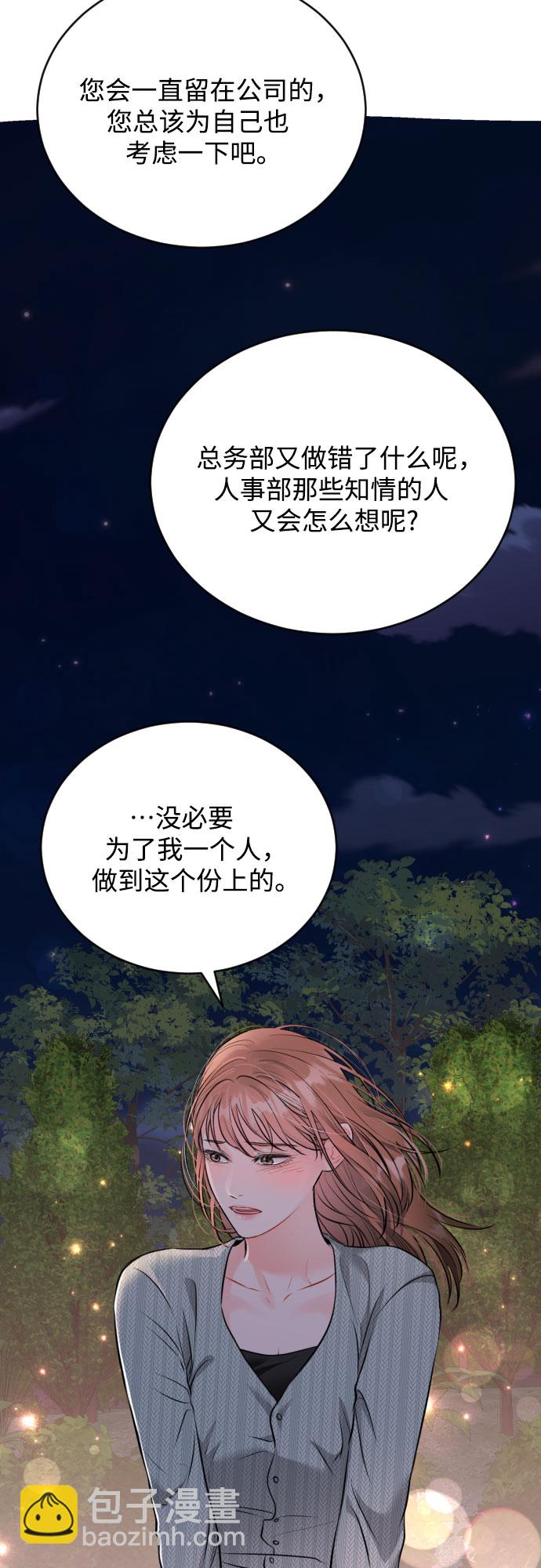 [第25话] 平凡的5