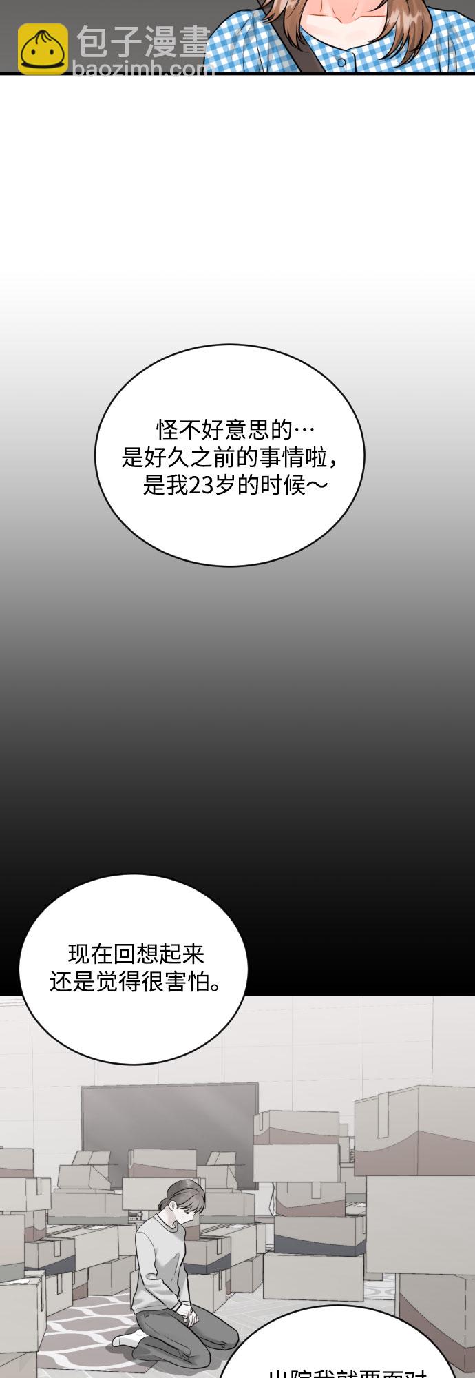 [第29话] 恢复能力19