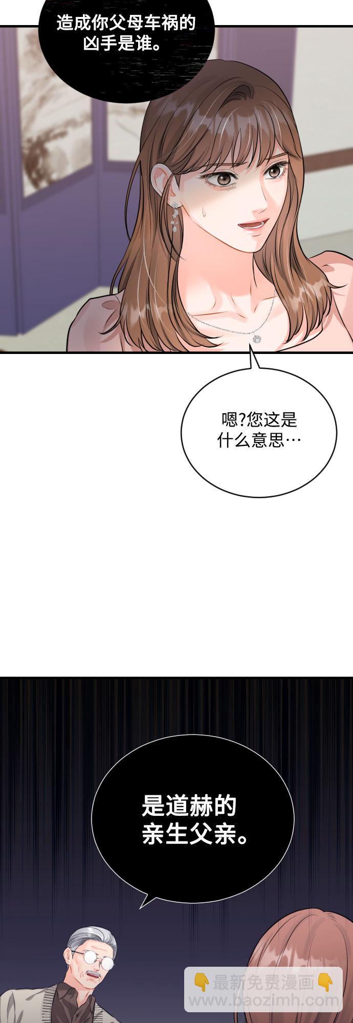 [第34话] 蝴蝶效应16