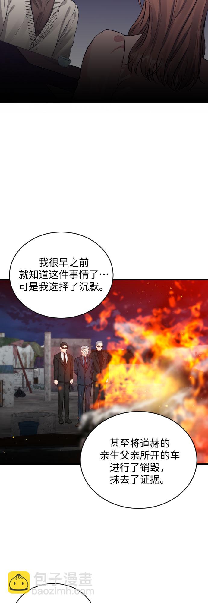 [第34话] 蝴蝶效应17